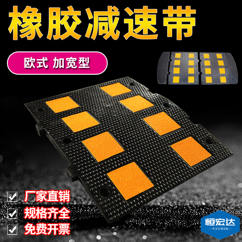 反光加宽欧式橡胶减速带 车库减速F板道路缓冲减速垄橡胶减速垫