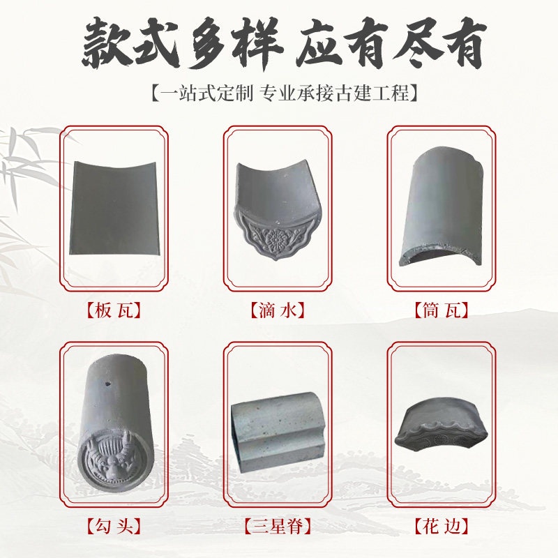 仿古瓦片屋顶小青瓦古建屋檐装饰瓦半圆瓦庭院围墙压顶瓦铺地立瓦