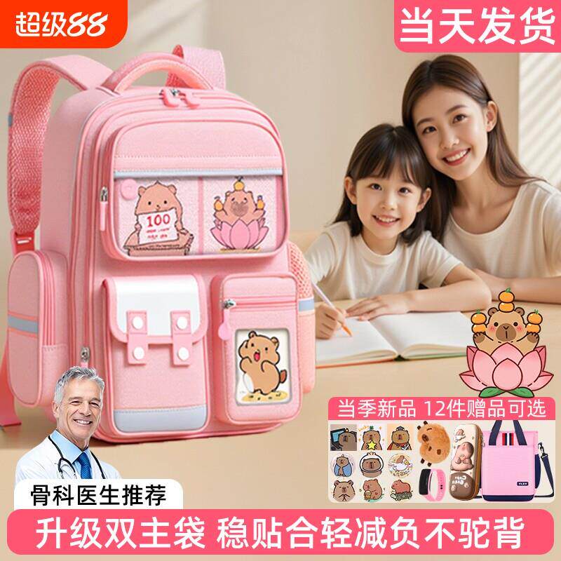 2025新款女生书包小学生一二三四到五六年级卡通可爱卡皮巴拉女孩