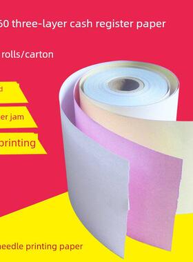 75X60双层收银纸76mm点阵印刷纸三层纸