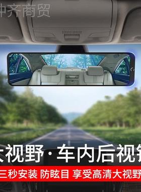 内后视镜改装大通视用野防眩目广车57324角反光镜辅助倒车高清玻