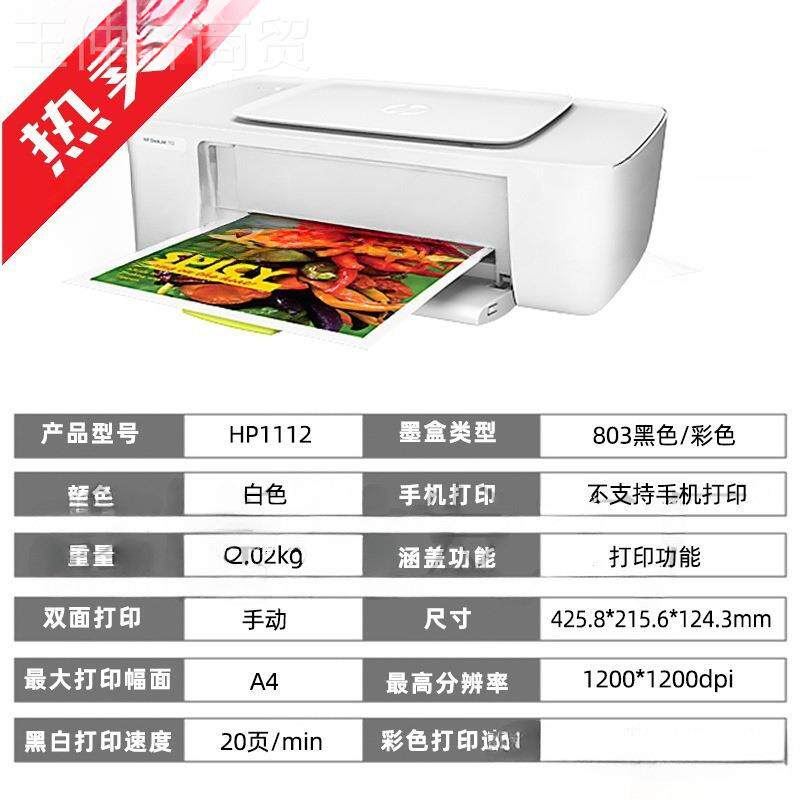 二复手2132/213小型家彩用庭打印机一体机办印公学生色