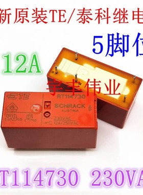 RT114730 230VAC 12A 5脚 全新原装TE泰科继电器 HF115F-A-230-