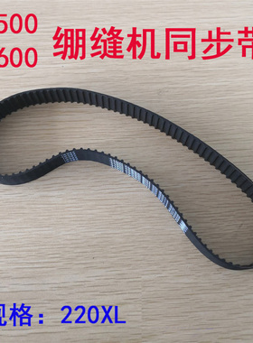 飞马W500W600三针五线绷缝机皮带570-5GT同步带220XL-075  60齿