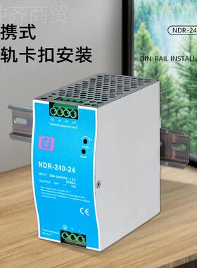 厂家NDR-240-24V/1开2VP/48V直流动导轨式关电源工控LCCGH驱电柜