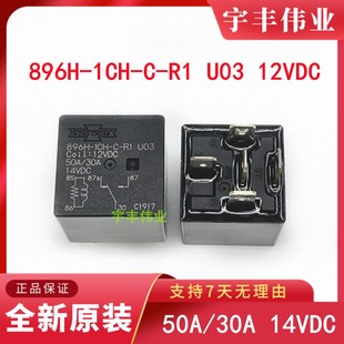 12VDC 5脚 1CH 14VDC 30A 松川继电器50A U03 896H 全新原装