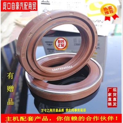 十个防泥水自转转 62*93*12  水田 打浆机 收割机 旋耕机组合油封