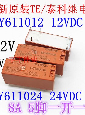 全新原装 RY611024 RY611012 同 RY610024 24VDC RY210012 12VDC