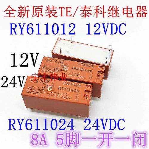 全新原装 RY611024 RY611012 同 RY610024 24VDC RY210012 12VDC