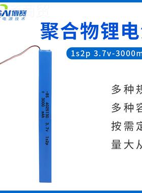 402510人体红外感应衣V橱柜灯3000ah可充电3.7软包聚m合3物锂ORK