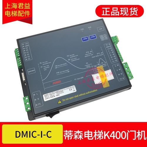 电梯门机变频器DMIC-I-C DMIC-I-F蒂森k400门机控制器适用于蒂森