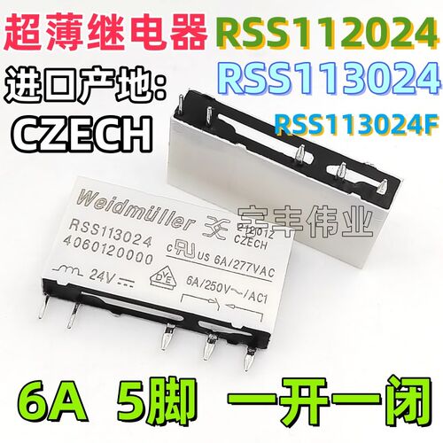 RSS112024 F RSS113024 F 全新超薄继电器 6A 24VDC 5脚 一开一闭