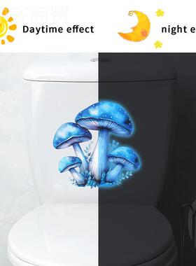 贸梦贴幻菇叶子植蘑物儿童浴室马桶外家居装饰墙贴夜光94369纸自