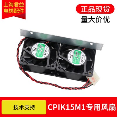 变频器小风扇 原装进口 YM2406PTS2 DC24V 0.13A 适用于蒂森