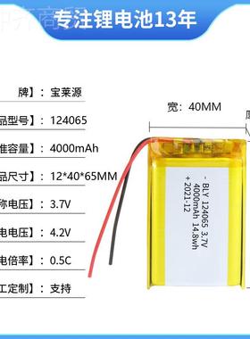 热0卖124065 400mh太阳能IOV玩A具数码电子能家居可充智聚合物锂