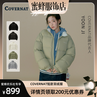 COVERNAT韩国羽绒服女款冬季短款情侣韩系休闲鸭绒外套加厚防寒