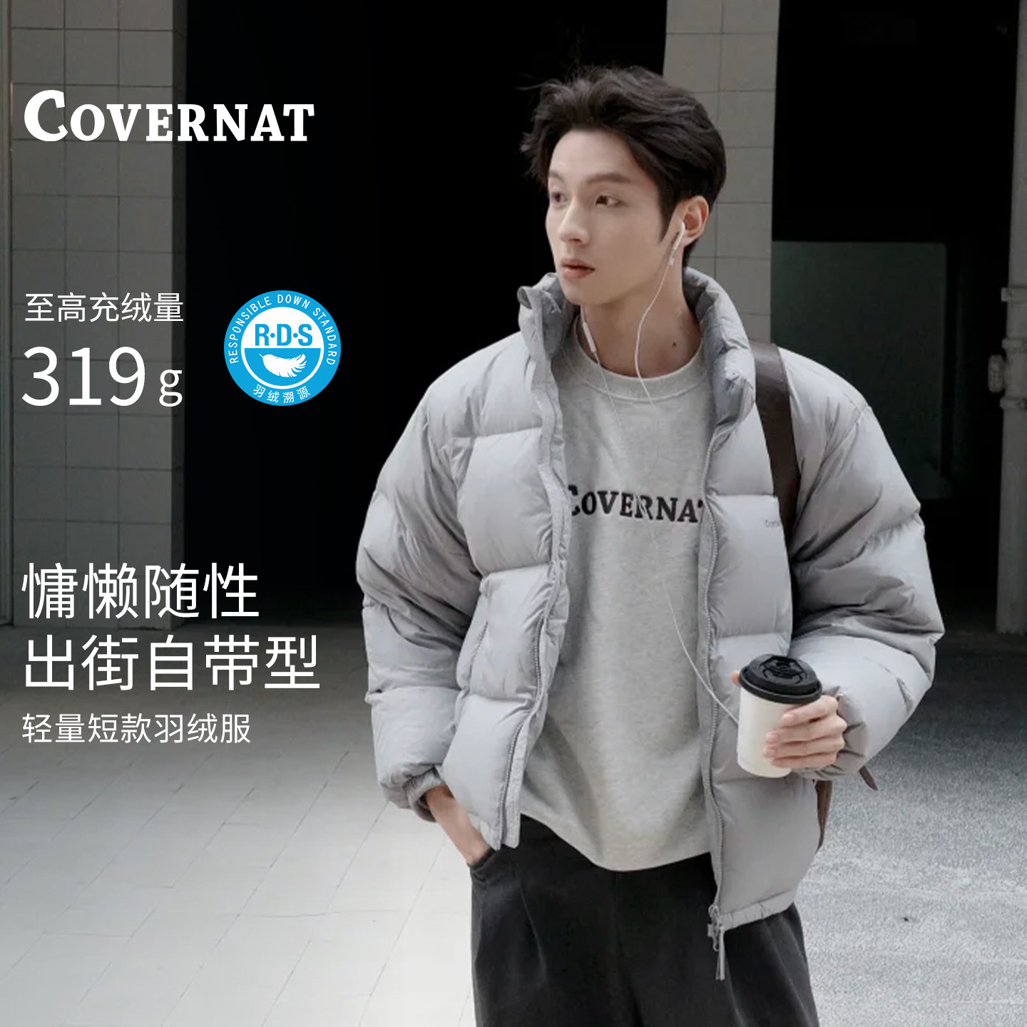 COVERNAT韩国羽绒服男冬季保暖加厚防寒立领休闲短款鸭绒外套