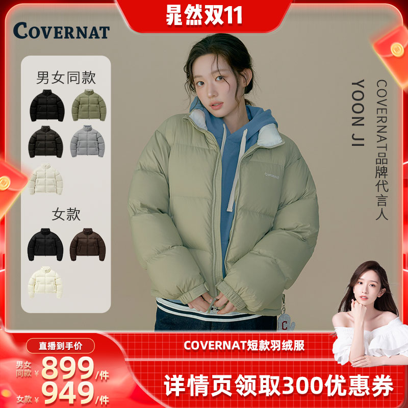 【晁然双十一】COVERNAT韩国新款羽绒服加厚防寒鸭绒外套