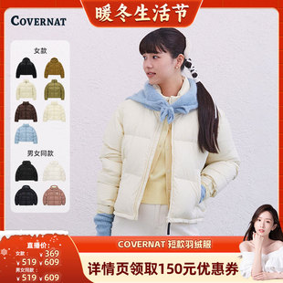 【晁然推荐】COVERNAT韩国经典短款羽绒服时尚保暖加厚鸭绒外套