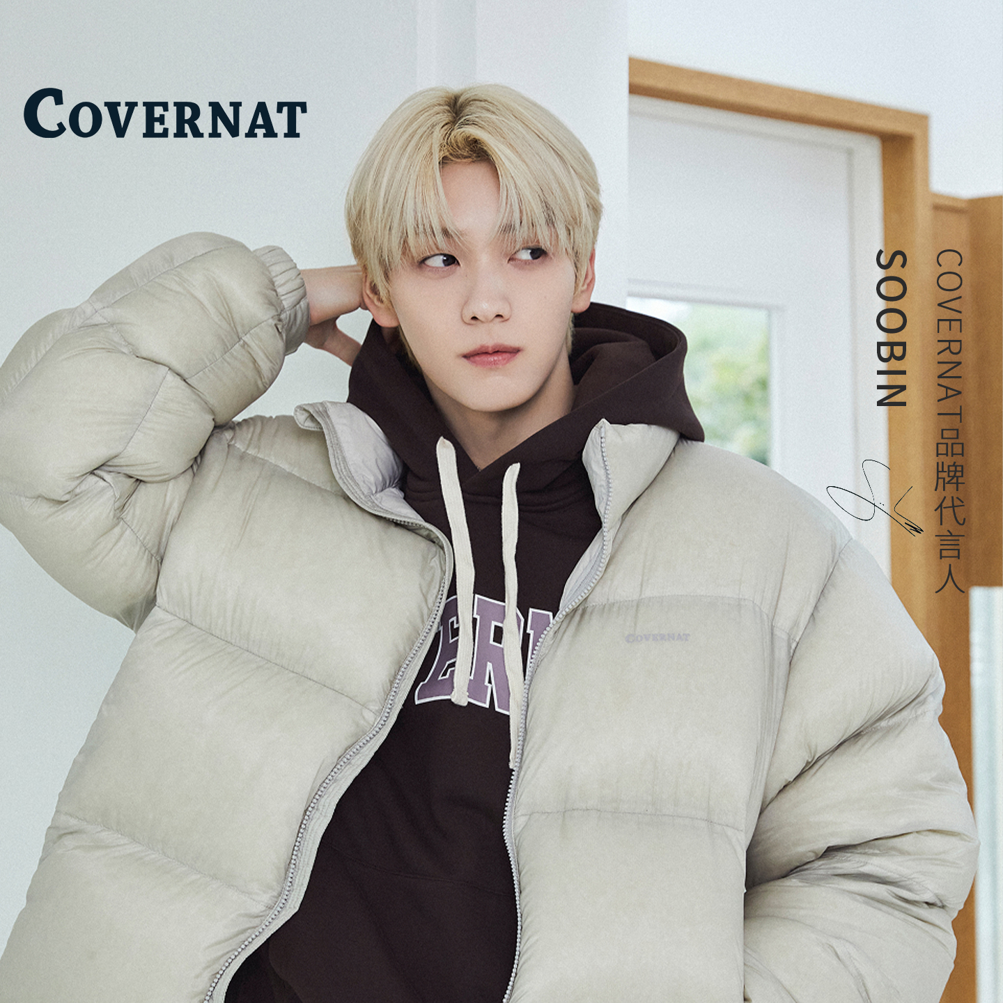 COVERNAT崔秀彬秋英宇同款羽绒服