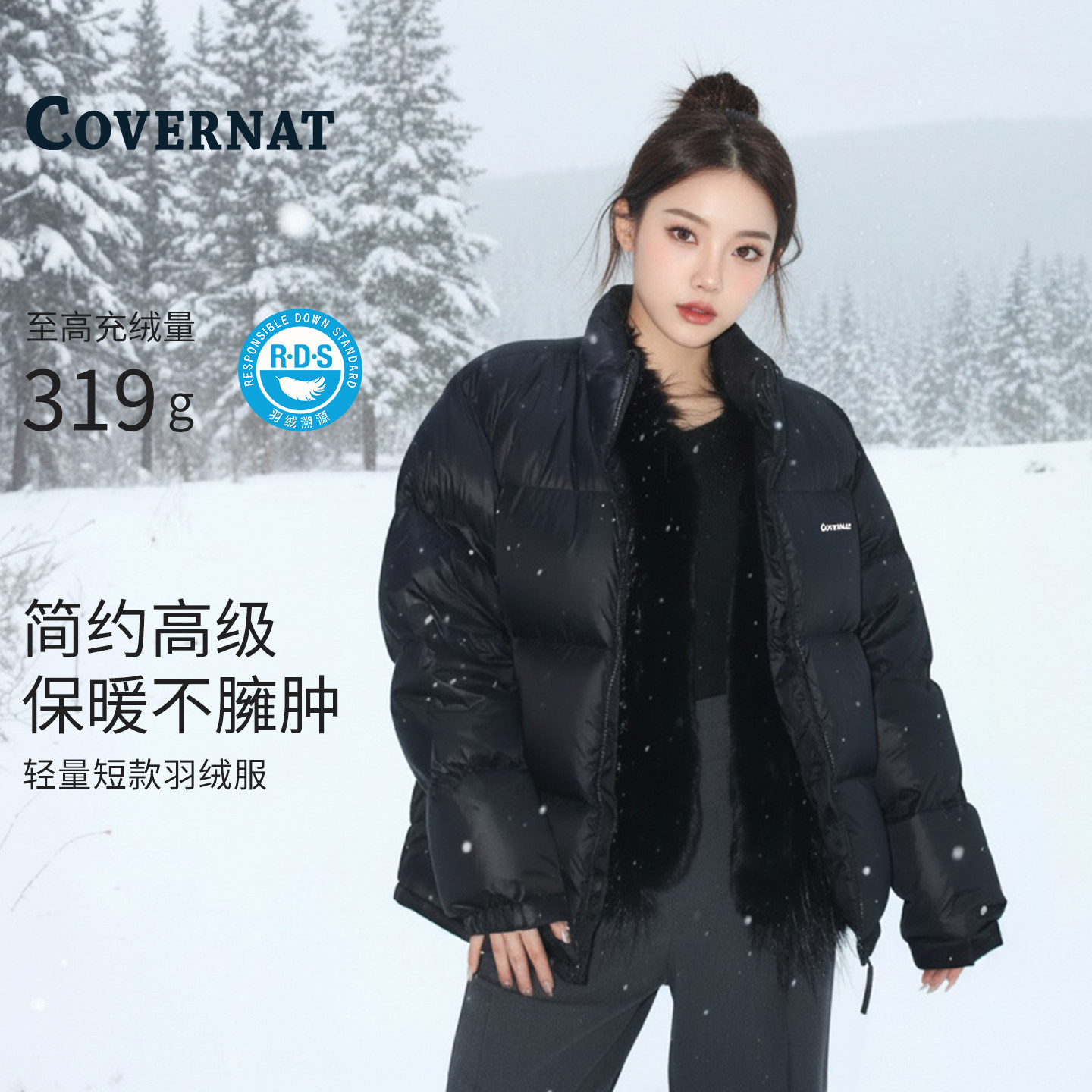 COVERNAT韩国羽绒服女冬季保暖加厚休闲百搭鸭绒外套户外短款