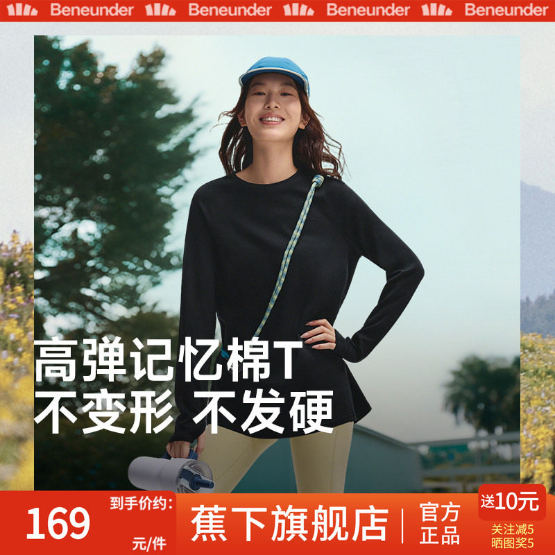 蕉下运动长袖T恤女遮屁股打底衫上衣宽松白色2025秋冬新品T恤,居家日用,防护服,淘宝优惠券,粉丝福利购,淘宝优惠卷