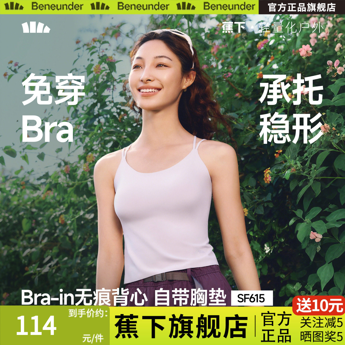 蕉下凉感背心一体式26新款春夏吊带胸垫美背防晒内搭打底衫外穿女