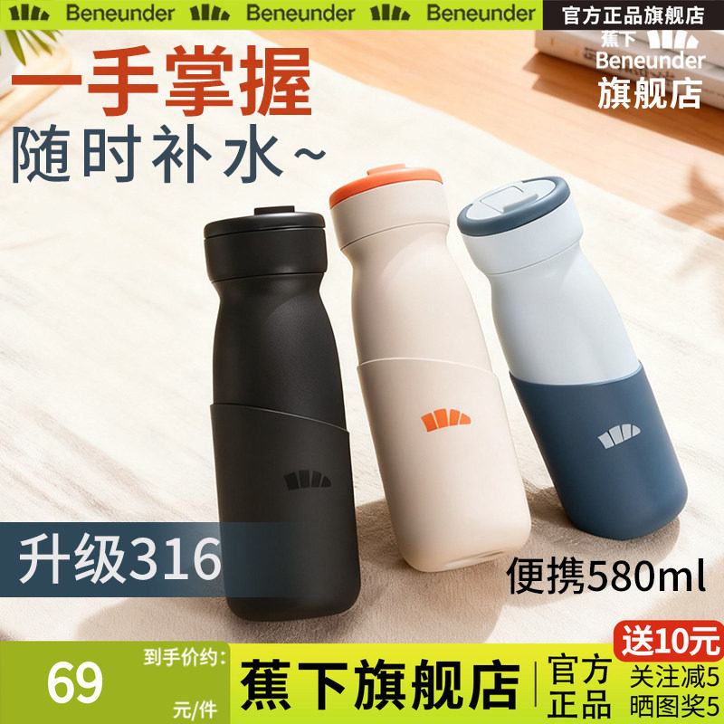Beneunder旗舰店保温杯316不锈钢高端高颜值小巧便携男女