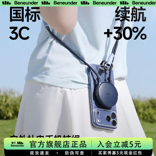 蕉下充电手机挂绳数据线三合一