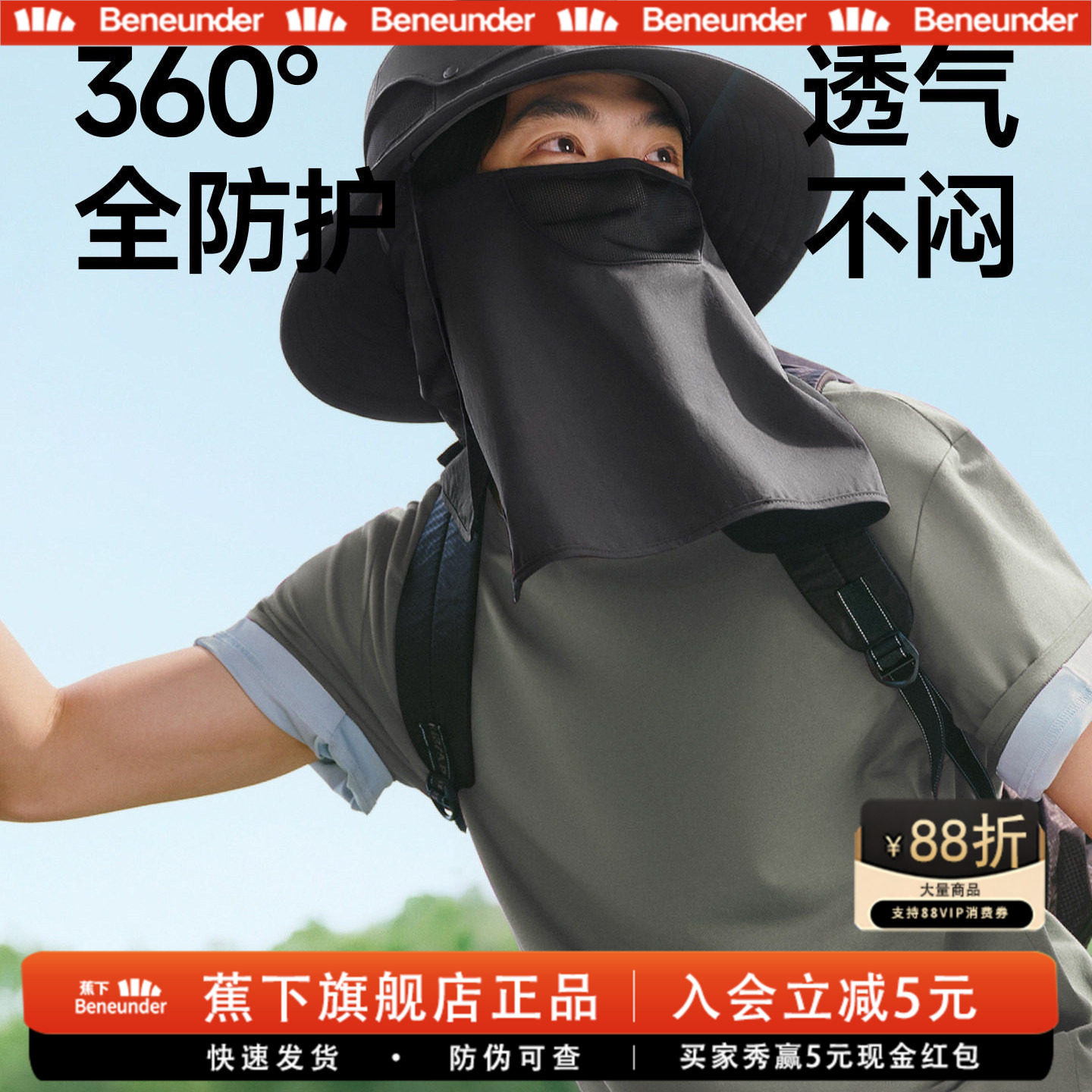 蕉下男士全防护防晒渔夫帽