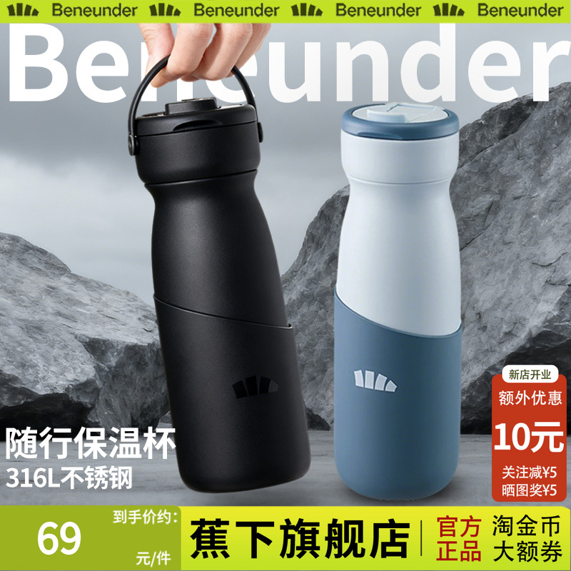 Beneunder保温杯小巧便携高颜值