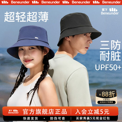 蕉下轻薄三防防晒渔夫帽显脸小