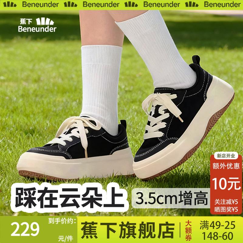 蕉下女帆布鞋白色板鞋厚底增高低帮百搭小白鞋复古休闲运动鞋子