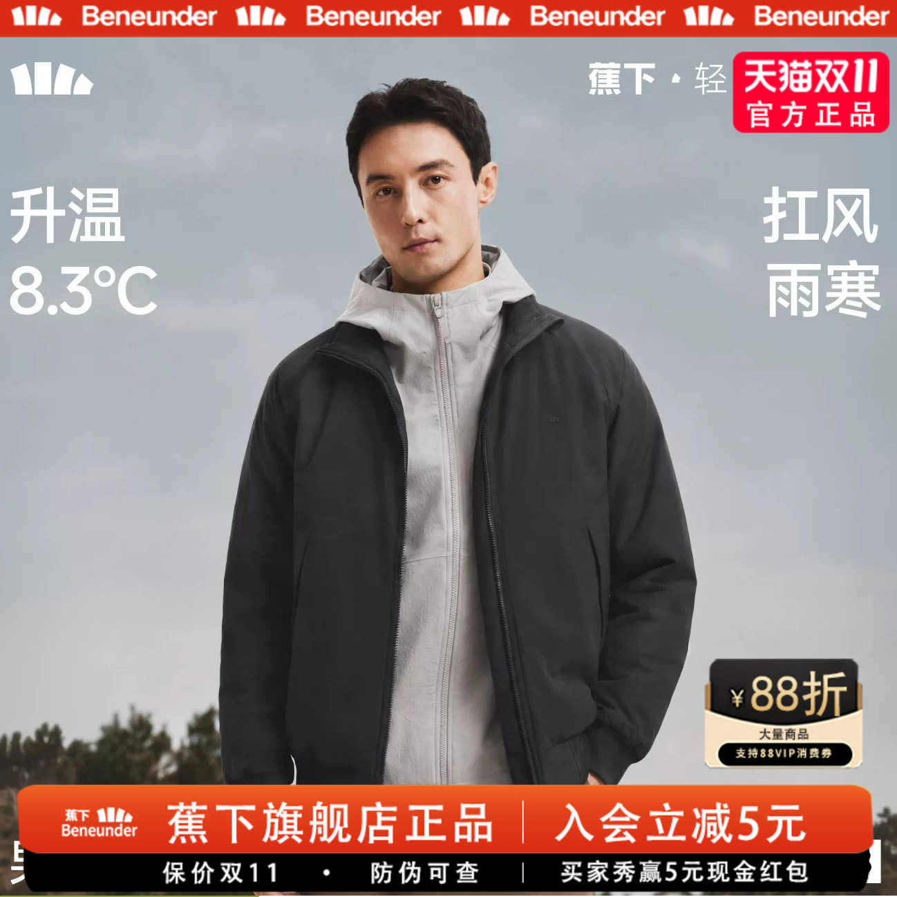 蕉下男士气绒外套飞行员夹克