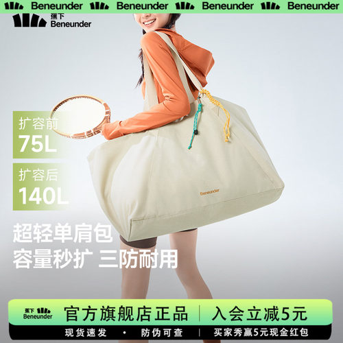 蕉下大容量托特包女2025新款