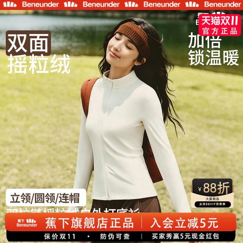 蕉下摇粒绒保暖开衫女短款修身