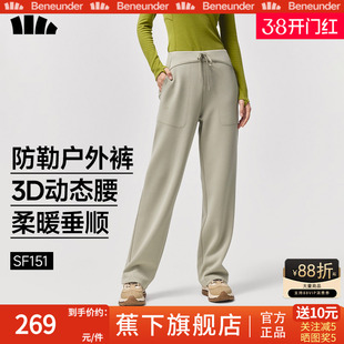 蕉下暴走直筒裤垂感女秋冬加绒显瘦超柔云感秋天宽松白色阔腿裤子