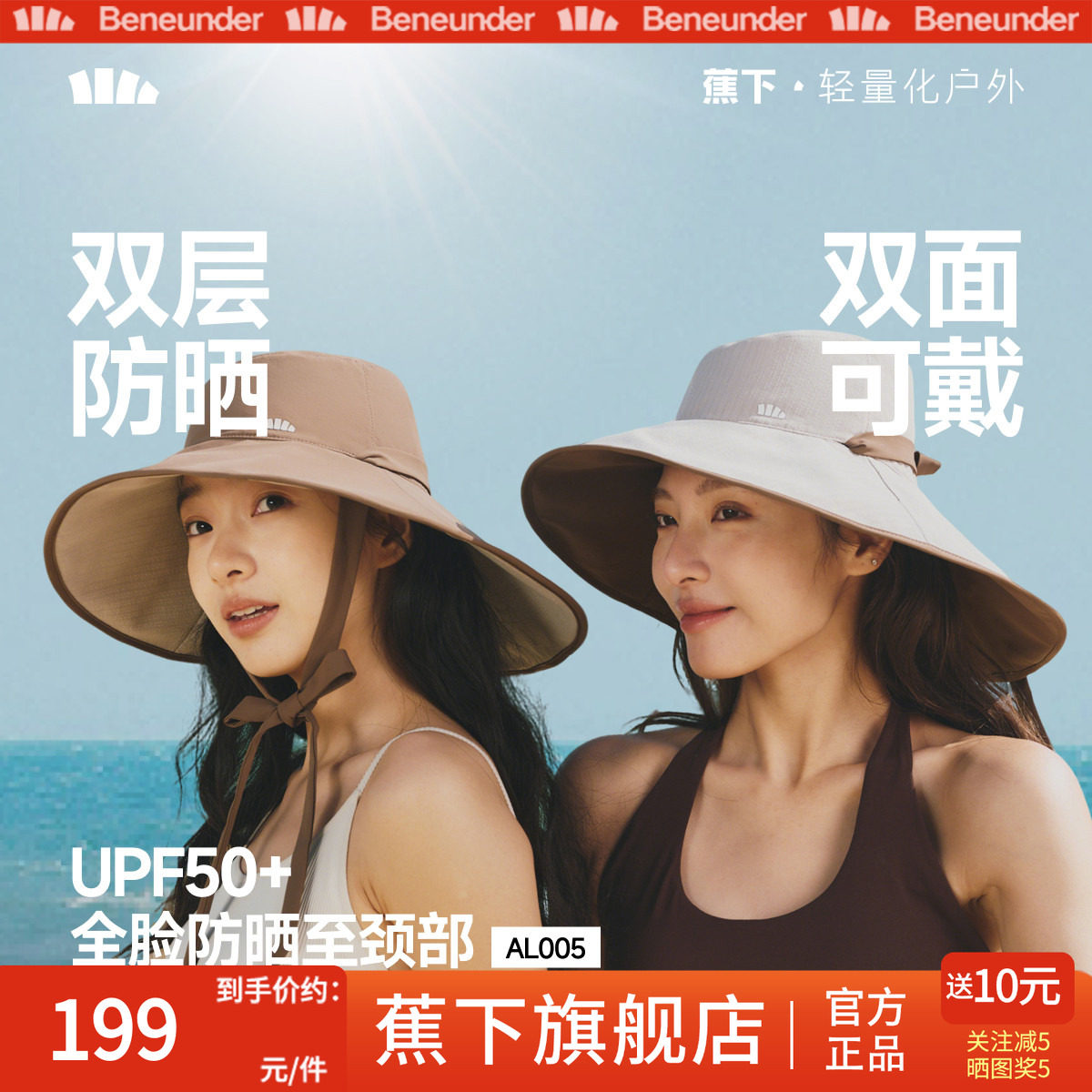 蕉下双面飘带渔夫帽女春夏2026新款防紫外线遮阳帽通勤黑胶防晒,居家日用,头部防护用品,淘宝优惠券,粉丝福利购,淘宝优惠卷