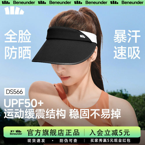 蕉下旗舰店女士防晒空顶帽26新款