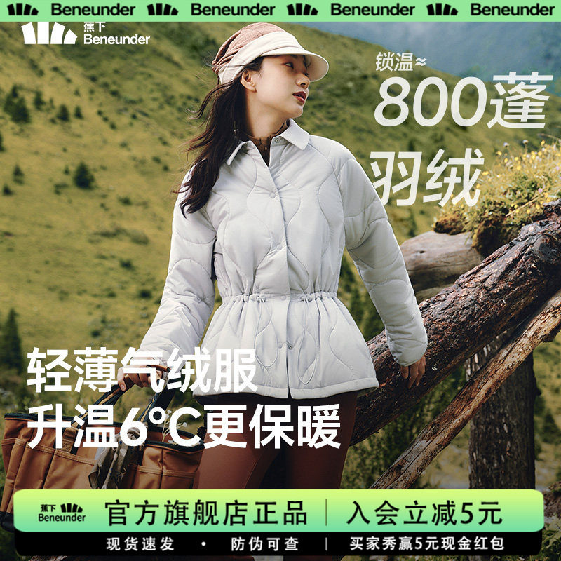 蕉下气绒服衬衫外套女秋25新款可收腰轻薄棉服保暖棉衣夹棉外套