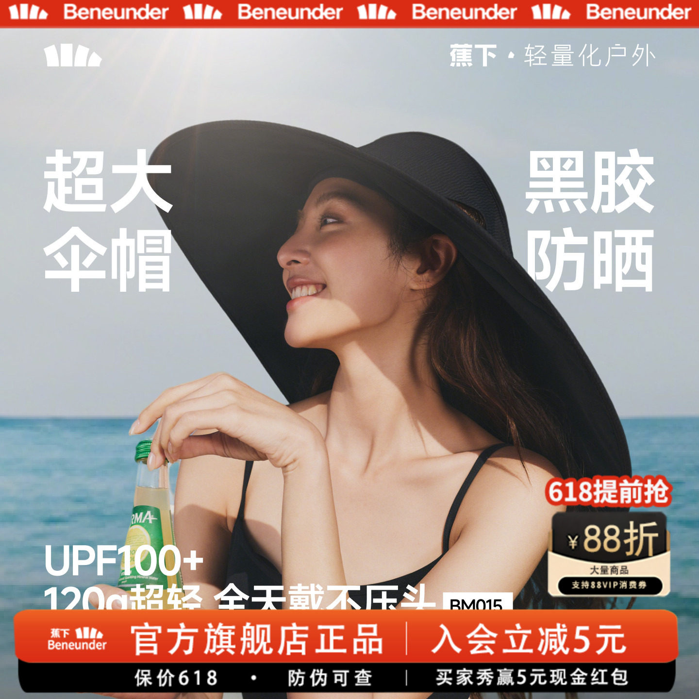蕉下空腔透气大檐防晒帽