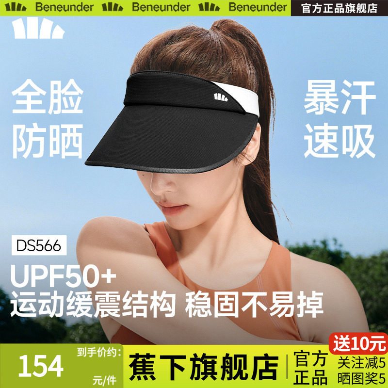 蕉下旗舰店女士防晒空顶帽26新款透气帽子户外遮阳帽网球运动帽