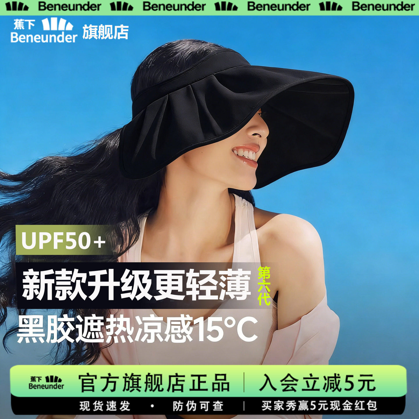 蕉下贝壳帽防晒帽26新款防紫外线图片