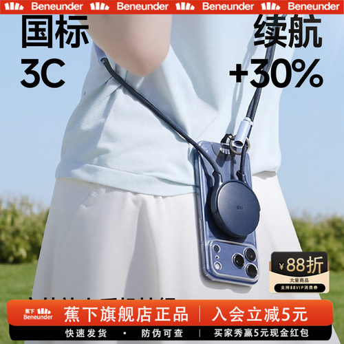 蕉下充电手机挂绳数据线三合一