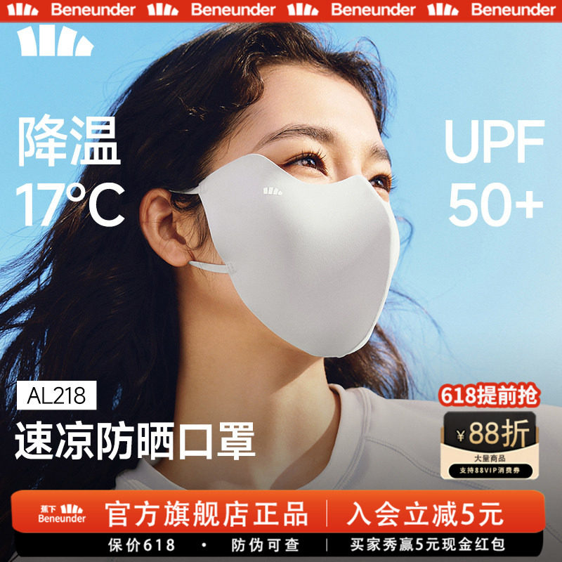 蕉下轻凉防晒口罩女高颜值防紫外线凉感面纱防尘开车骑行遮阳面罩