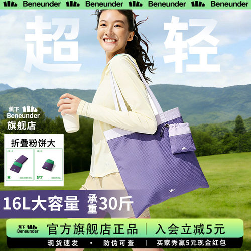 蕉下帆布包袋环保折叠购物袋