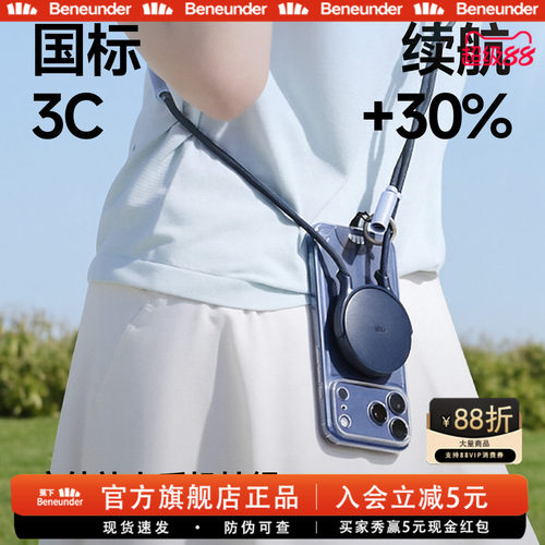 蕉下充电手机挂绳数据线三合一