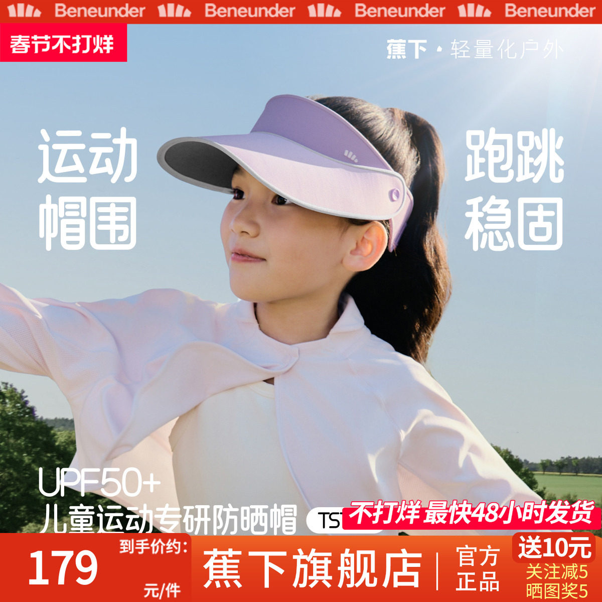 蕉下儿童空顶帽大帽檐可调节遮阳帽夏户外运动抑菌男女童防晒帽子