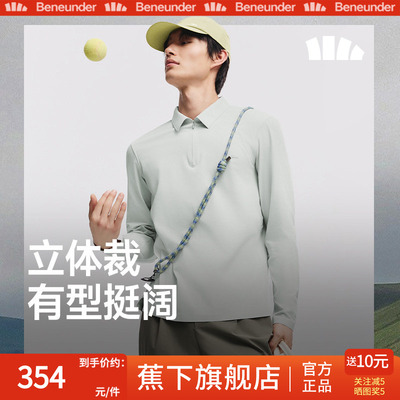 蕉下无汗渍Polo衫男速干衣