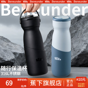 Beneunder旗舰店保温杯男士 便携吸管杯女大水杯 高颜值高端25新款